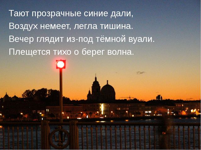 Презентация к осеннему празднику в подготовительной группе "Осенний Петербург"