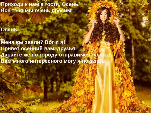 Презентация к осеннему празднику в подготовительной группе "Осенний Петербург"