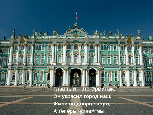 Презентация к осеннему празднику в подготовительной группе "Осенний Петербург"