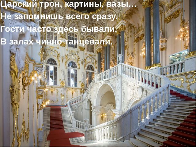 Презентация к осеннему празднику в подготовительной группе "Осенний Петербург"