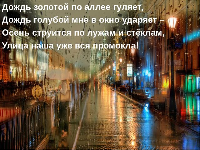 Презентация к осеннему празднику в подготовительной группе "Осенний Петербург"