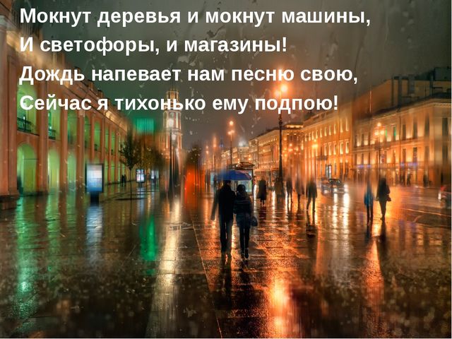 Презентация к осеннему празднику в подготовительной группе "Осенний Петербург"