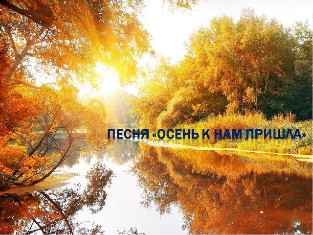 Презентация к осеннему празднику в подготовительной группе "Осенний Петербург"