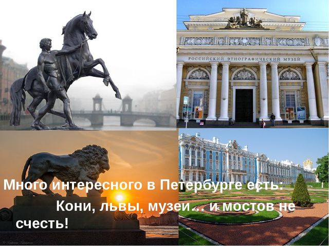 Презентация к осеннему празднику в подготовительной группе "Осенний Петербург"