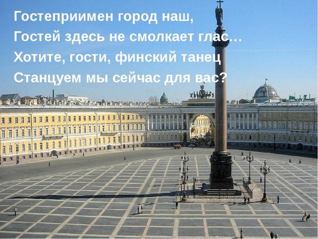 Презентация к осеннему празднику в подготовительной группе "Осенний Петербург"