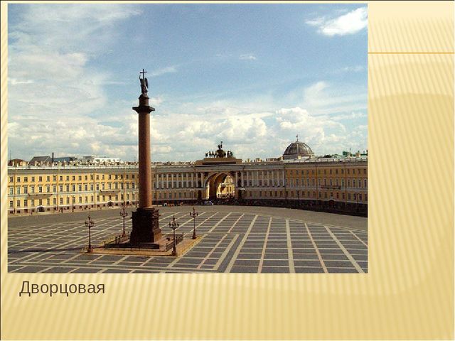 Презентация к осеннему празднику в подготовительной группе "Осенний Петербург"