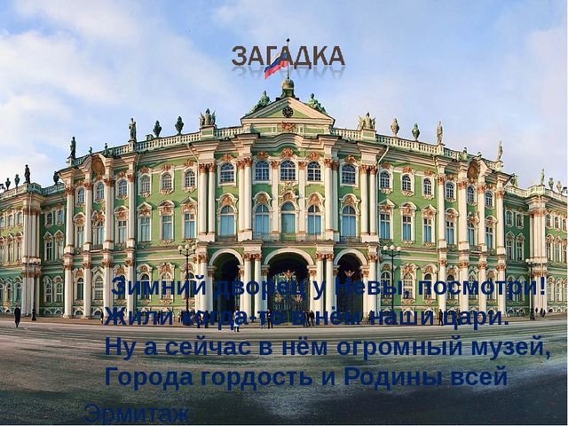 Презентация к осеннему празднику в подготовительной группе "Осенний Петербург"