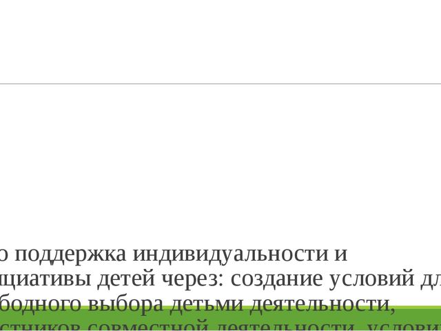 Презентация по образовательной области "Физическое развитие" в современном ДОО