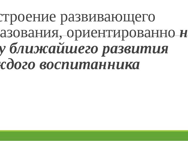 Презентация по образовательной области "Физическое развитие" в современном ДОО