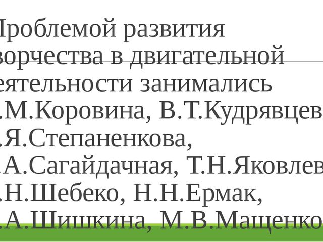 Презентация по образовательной области "Физическое развитие" в современном ДОО
