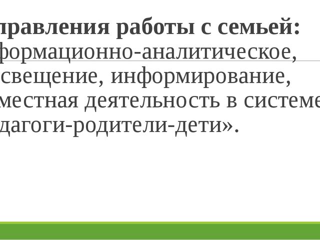 Презентация по образовательной области "Физическое развитие" в современном ДОО