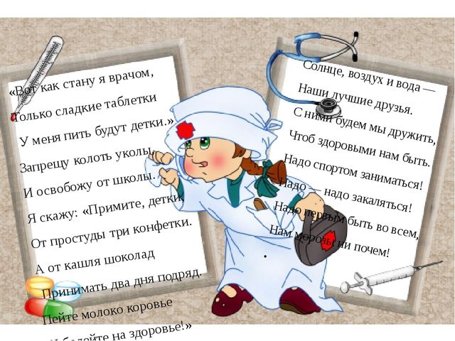 Нетрадиционные формы работы с родителями. Тема мероприятия "Знакомство с профессией детского хирурга"