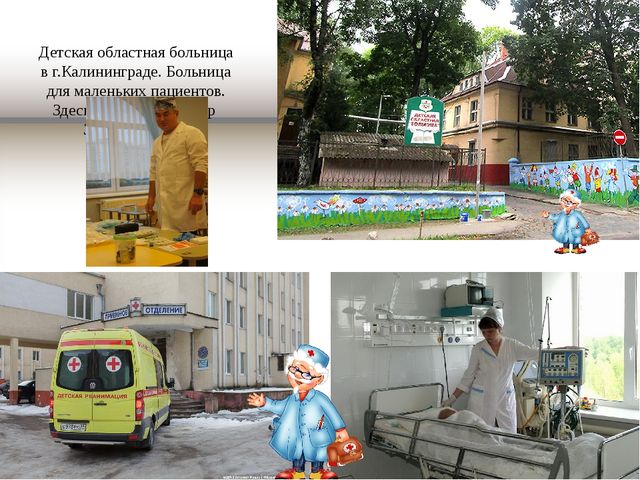 Нетрадиционные формы работы с родителями. Тема мероприятия "Знакомство с профессией детского хирурга"