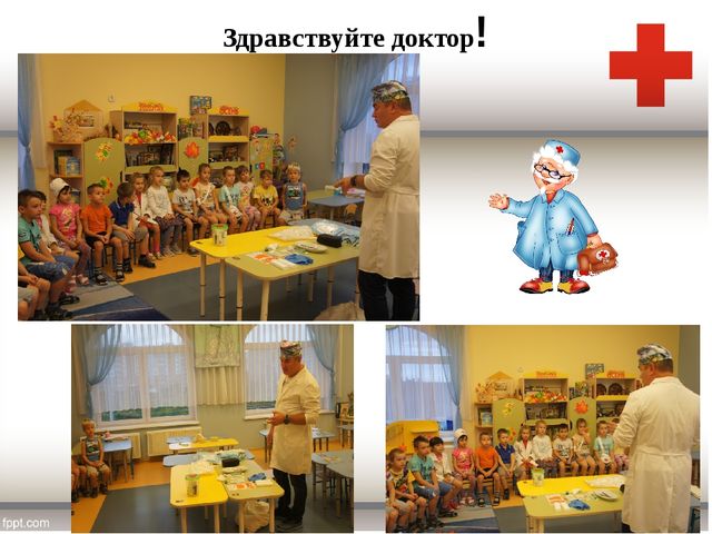 Нетрадиционные формы работы с родителями. Тема мероприятия "Знакомство с профессией детского хирурга"