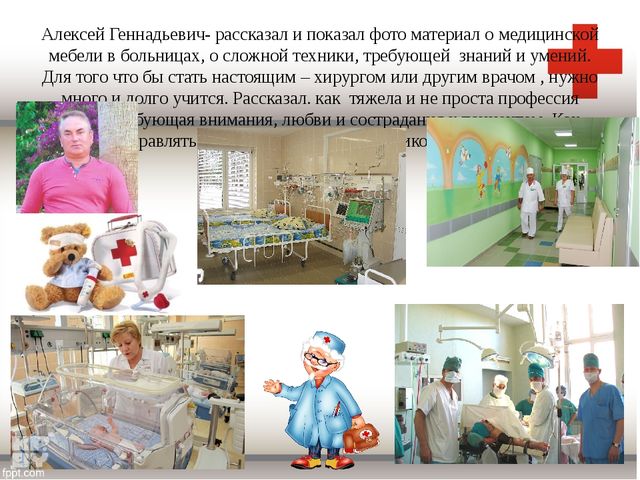 Нетрадиционные формы работы с родителями. Тема мероприятия "Знакомство с профессией детского хирурга"