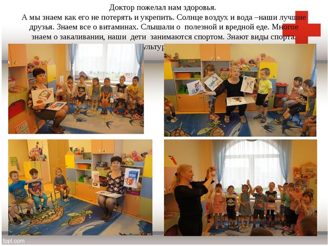 Нетрадиционные формы работы с родителями. Тема мероприятия "Знакомство с профессией детского хирурга"