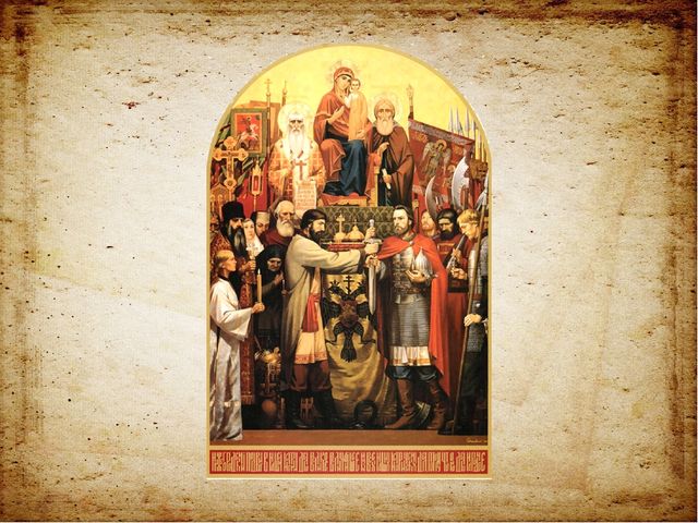 Презентация для ознакомления дошкольников с историей российского госсударства "История русских князей"