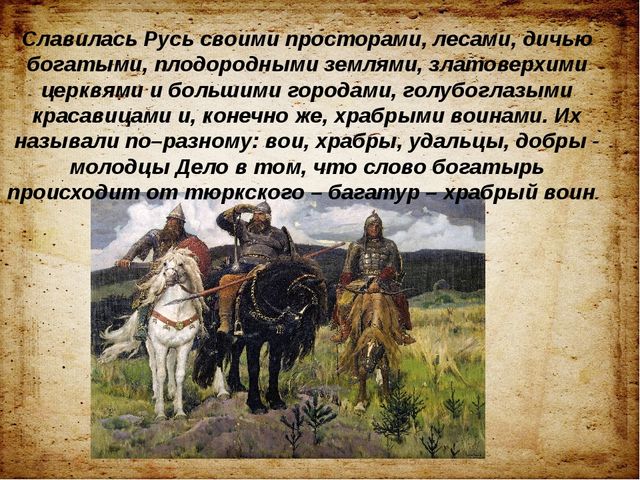 Презентация для ознакомления дошкольников с историей российского госсударства "История русских князей"