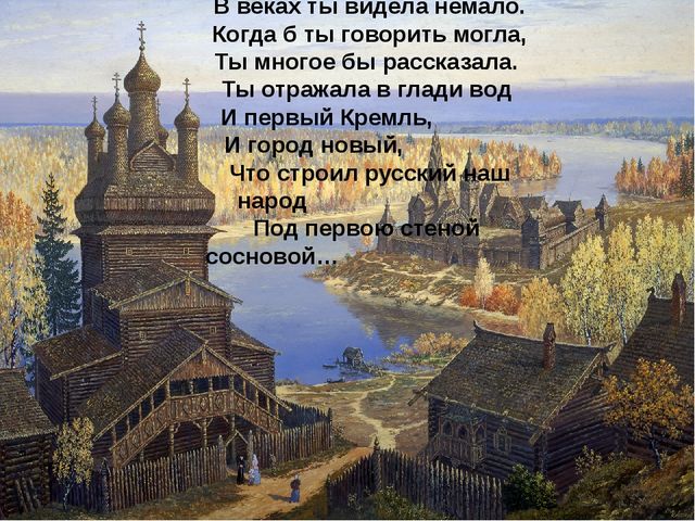 Презентация для ознакомления дошкольников с историей российского госсударства "История русских князей"