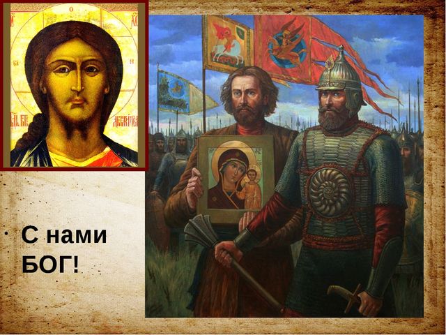 Презентация для ознакомления дошкольников с историей российского госсударства "История русских князей"