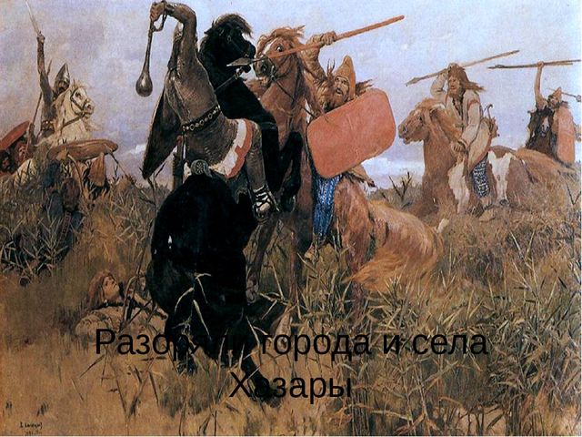 Презентация для ознакомления дошкольников с историей российского госсударства "История русских князей"