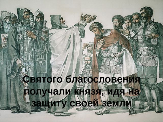 Презентация для ознакомления дошкольников с историей российского госсударства "История русских князей"