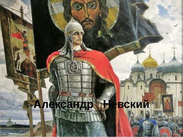 Презентация для ознакомления дошкольников с историей российского госсударства "История русских князей"