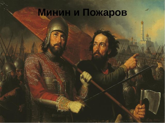 Презентация для ознакомления дошкольников с историей российского госсударства "История русских князей"