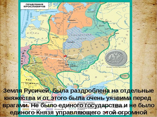 Презентация для ознакомления дошкольников с историей российского госсударства "История русских князей"