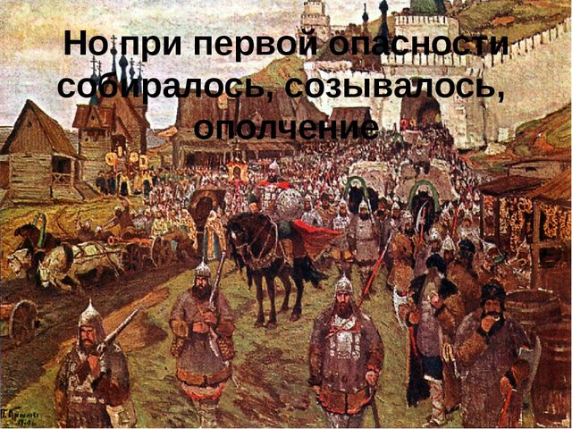 Презентация для ознакомления дошкольников с историей российского госсударства "История русских князей"