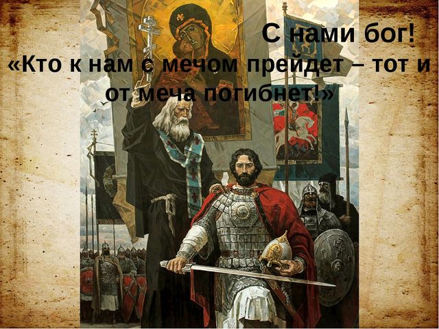 Презентация для ознакомления дошкольников с историей российского госсударства "История русских князей"