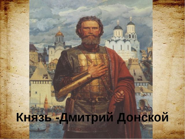 Презентация для ознакомления дошкольников с историей российского госсударства "История русских князей"