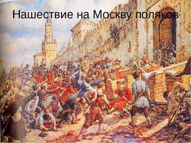 Презентация для ознакомления дошкольников с историей российского госсударства "История русских князей"