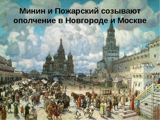Презентация для ознакомления дошкольников с историей российского госсударства "История русских князей"