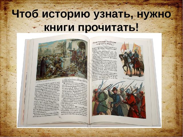 Презентация для ознакомления дошкольников с историей российского госсударства "История русских князей"