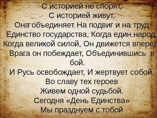 Презентация для ознакомления дошкольников с историей российского госсударства "История русских князей"