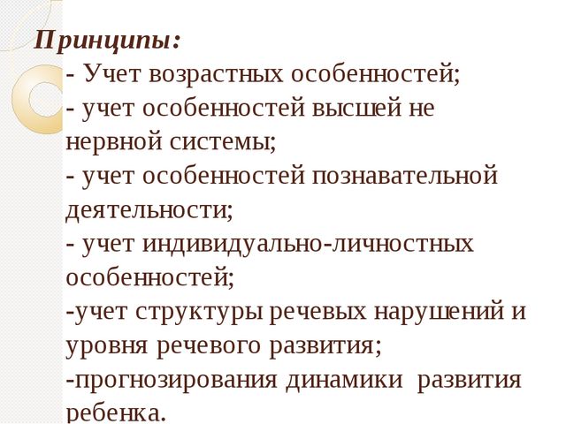 Презентация "Организация речевого развития в ДОУ "