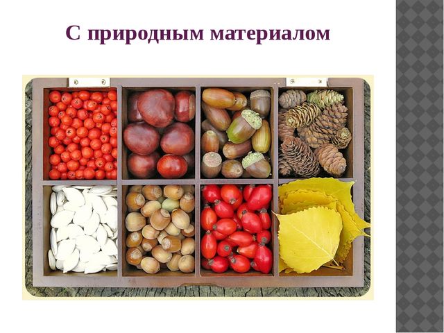 Презентация «Развитие сенсорных эталонов у детей 2-3 лет через игровую деятельность»  