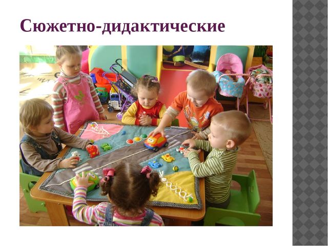 Презентация «Развитие сенсорных эталонов у детей 2-3 лет через игровую деятельность»  