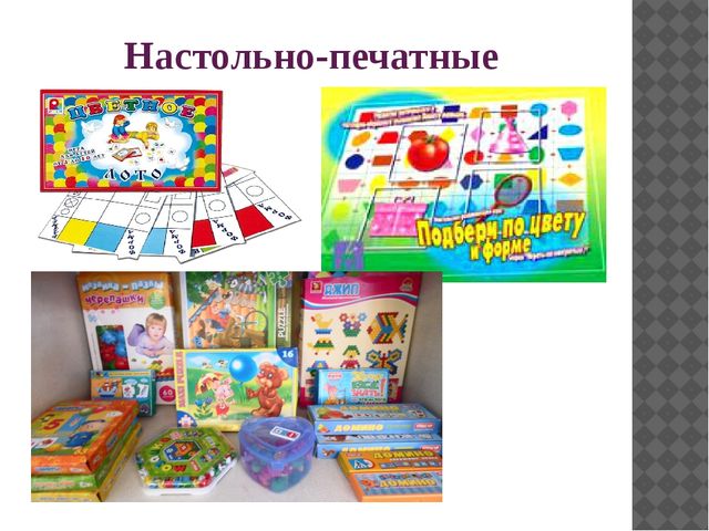 Презентация «Развитие сенсорных эталонов у детей 2-3 лет через игровую деятельность»  