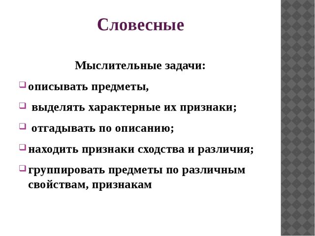 Презентация «Развитие сенсорных эталонов у детей 2-3 лет через игровую деятельность»  