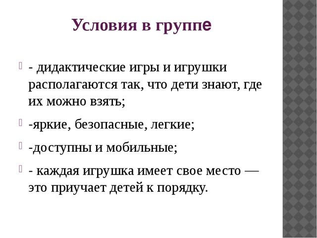 Презентация «Развитие сенсорных эталонов у детей 2-3 лет через игровую деятельность»  