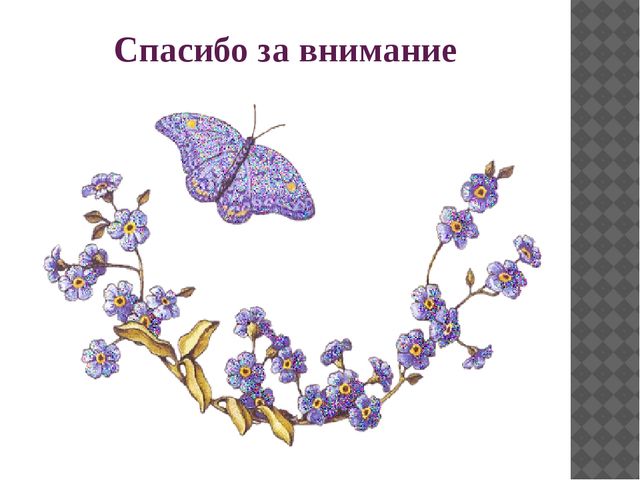 Презентация «Развитие сенсорных эталонов у детей 2-3 лет через игровую деятельность»  