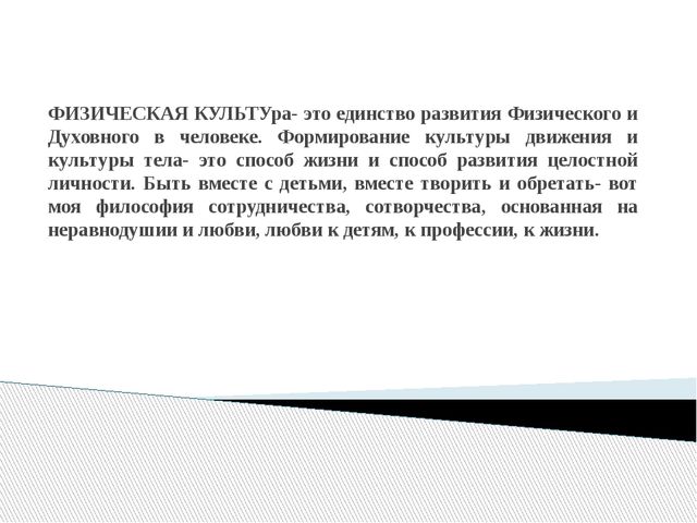 Презентация на тему "Здоровый ребенок –саха-главная ценность моего народа "
