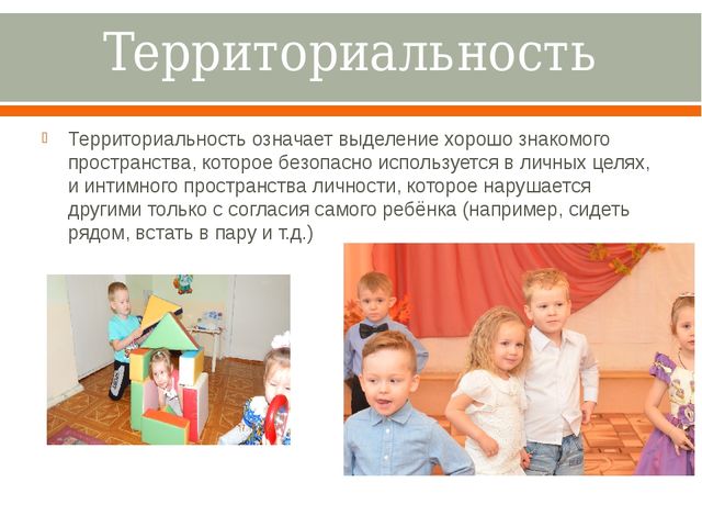 Насыщенность образовательной среды и её психологическая безопасность.