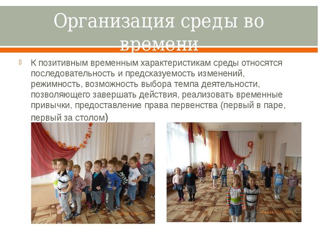 Насыщенность образовательной среды и её психологическая безопасность.