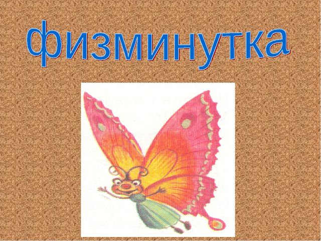 Презентация к занятию по ФЭМП на тему: "Математика в гостях у сказки"