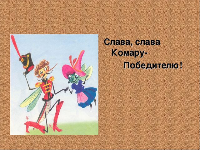 Презентация к занятию по ФЭМП на тему: "Математика в гостях у сказки"