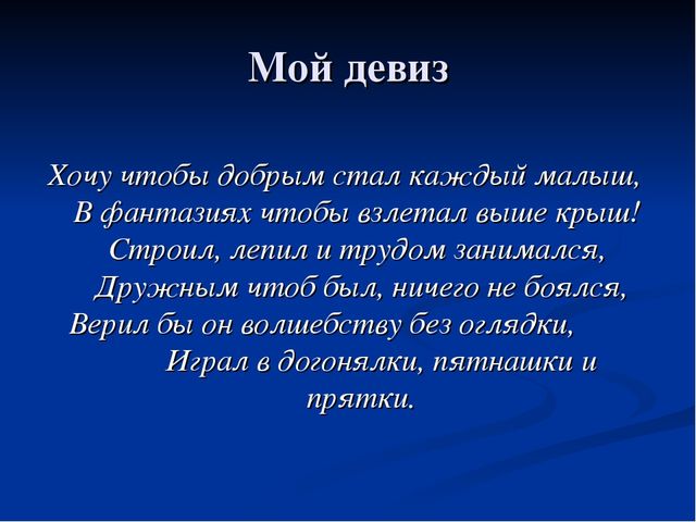 Презентация на тему: "Горжусь профессией своей"