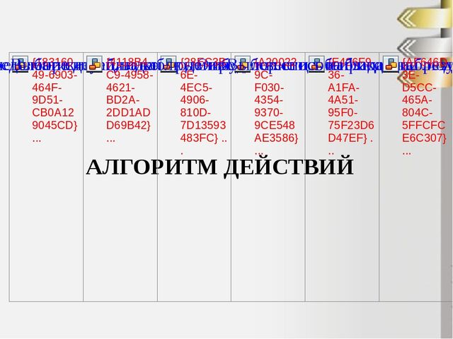 Презентация: "Мониторинг в ДОУ с позиции ГОС ДО"